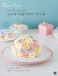 バタークリームでつくるエレガントなフラワーケーキ