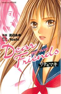 deep love レイナの運命 1 無料 試し読みなら Amebaマンガ 旧 読書のお時間です deep love レイナの運命 1 無料 試し読みなら Amebaマンガ 旧 読書のお時間です