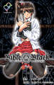 Bible Black 第一章【フルカラー】