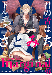 comic marginal ： 51