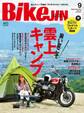 BikeJIN/培倶人 2017年9月号 Vol.175