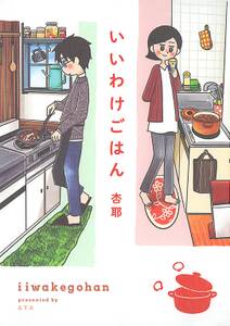 響子と父さん 無料 試し読みなら Amebaマンガ 旧 読書のお時間です 響子と父さん 無料 試し読みなら Amebaマンガ 旧 読書のお時間です