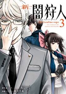超推脳 kei 摩訶不思議事件ファイル 無料 試し読みなら Amebaマンガ 旧 読書のお時間です 超推脳 kei 摩訶不思議事件ファイル 無料 試し読みなら Amebaマンガ 旧 読書のお時間です