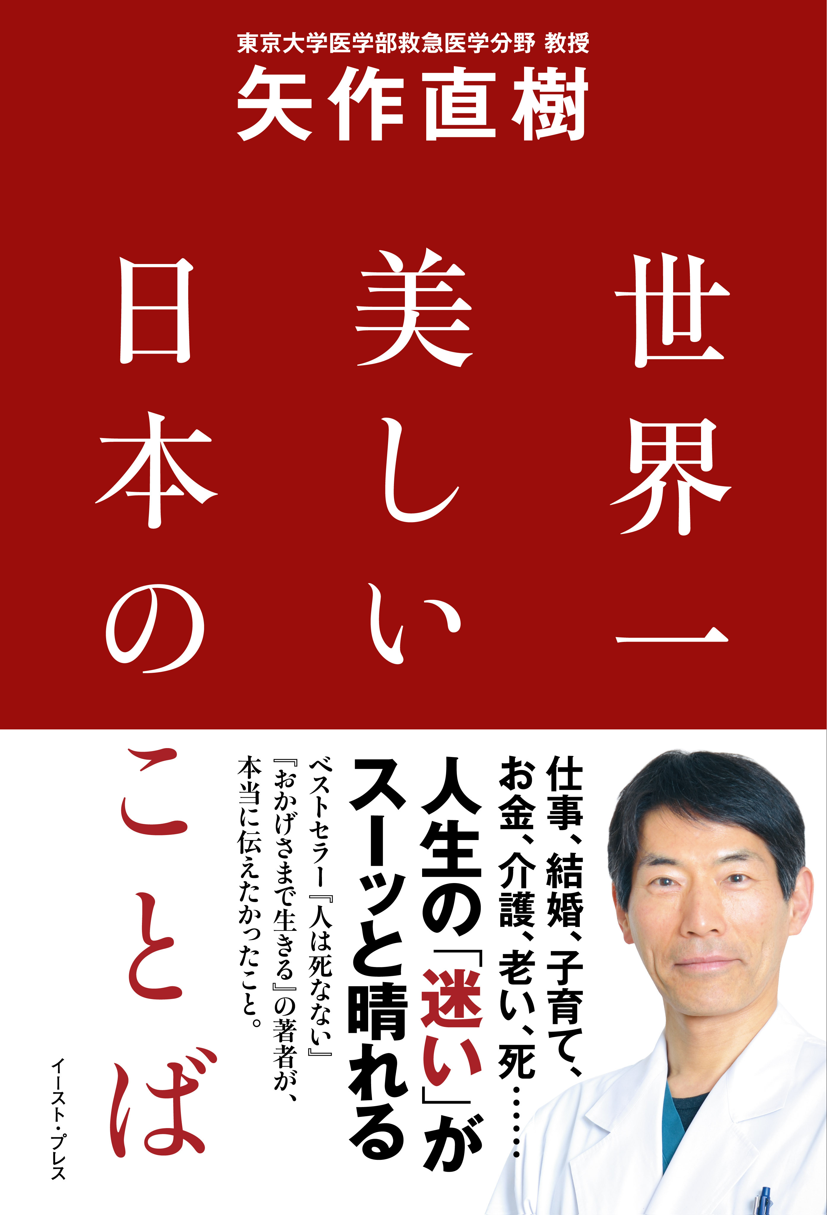 世界一美しい日本のことば