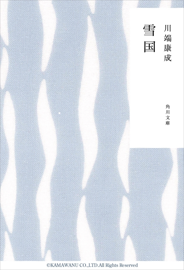 雪国