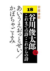 あいうえおっとせい／かぼちゃごよみ