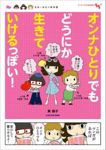 ハムスターの研究レポート 無料 試し読みなら Amebaマンガ 旧 読書のお時間です