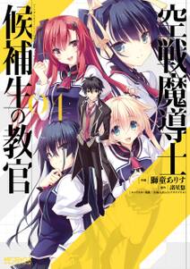 分冊版 銭 インチキ の力で 戦国の世を駆け抜ける 第1話 無料 試し読みなら Amebaマンガ 旧 読書のお時間です