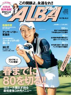 アルバトロス・ビュー No.716