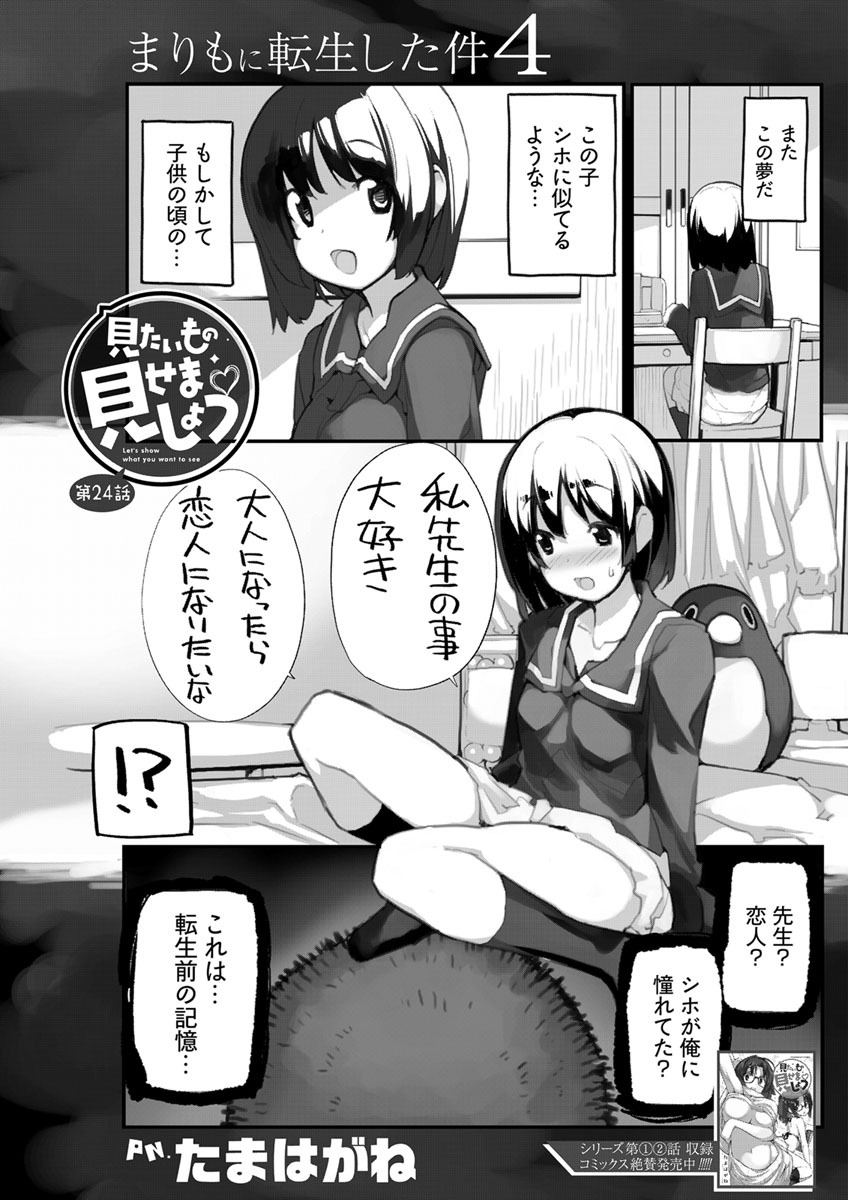 たま は が ね 漫画