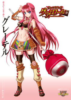 クイーンズブレイド グリムワール 魔女討ちの菓子職人 グレーテル