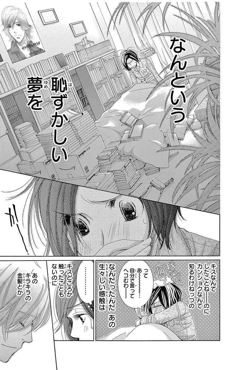 41話無料 ５時から９時まで 無料連載 Amebaマンガ 旧 読書のお時間です