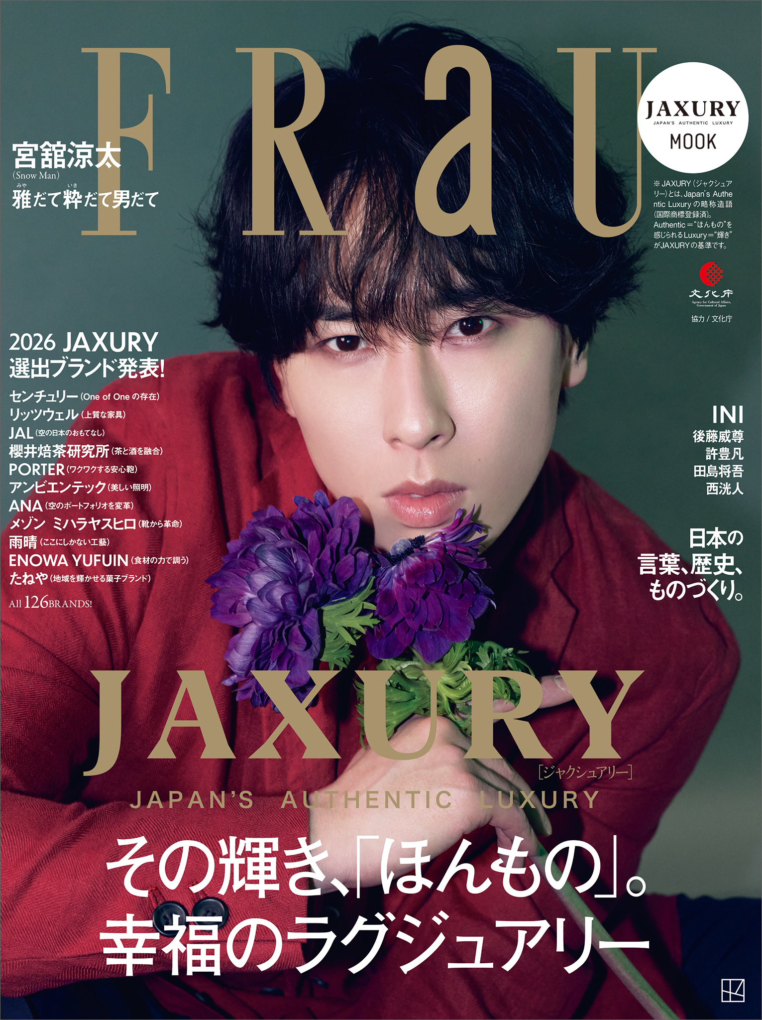 ＦＲａＵ　ＭＯＯＫ　ＪＡＸＵＲＹ　２０２６【表紙：宮舘涼太（Ｓｎｏｗ　Ｍａｎ）】