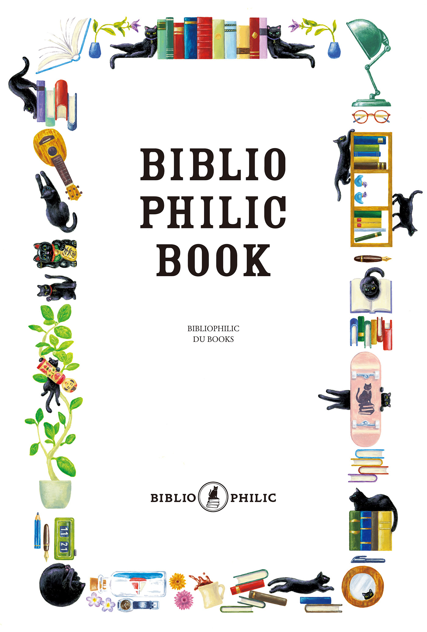 本のある生活 BIBLIOPHILIC BOOK 本と道具の本