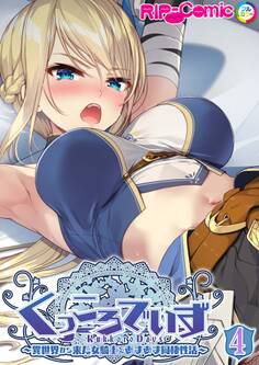 KukkoroDays ~異世界から来た女騎士とあまあま同棲性活~【タテヨミ】