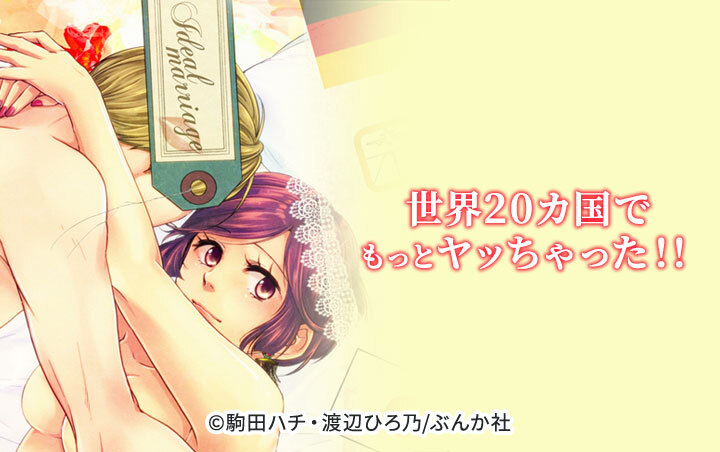 世界20カ国でもっとヤッちゃった！！（分冊版）