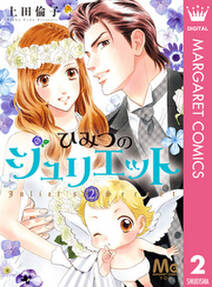 ハッピートラブル うえでぃんぐ 2 無料 試し読みなら Amebaマンガ 旧 読書のお時間です ハッピートラブル うえでぃんぐ 2 無料 試し読みなら Amebaマンガ 旧 読書のお時間です