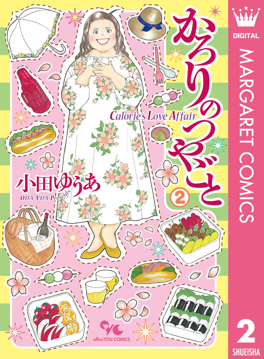 リブラブ Livelove 全7巻 小田ゆうあ 最大87 オフ