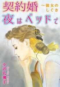 87話無料 今 きみを救いたい 無料連載 Amebaマンガ 旧 読書のお時間です 87話無料 今 きみを救いたい 無料連載 Amebaマンガ 旧 読書のお時間です
