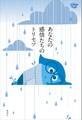 ディズニー/ピクサー インサイド・ヘッド あなたの感情たちのトリセツ