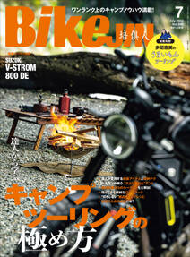 BikeJIN/培倶人 2023年7月号 Vol.245