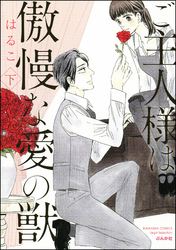 美波はるこの作品一覧・作者情報|人気漫画を無料で試し読み