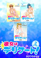 彼女はデリケート!【合本版】(2)