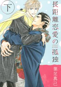 幸せはこんなカタチでやってくる 無料 試し読みなら Amebaマンガ 旧 読書のお時間です