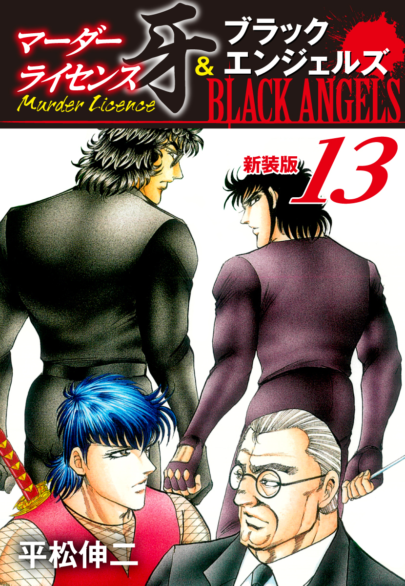 平松伸二の作品一覧・作者情報|人気漫画を無料で試し読み・全巻お得に