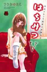 本当にあった読者H体験告白　はちみつV