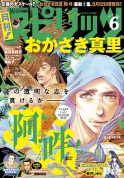 月刊 スピリッツ 15年10月号 無料 試し読みなら Amebaマンガ 旧 読書のお時間です 月刊 スピリッツ 15年10月号 無料 試し読みなら Amebaマンガ 旧 読書のお時間です