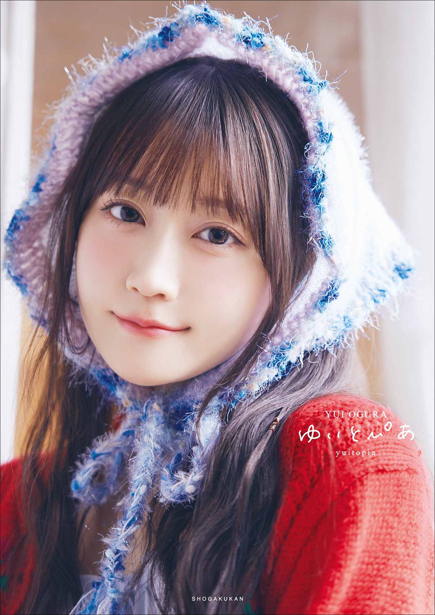 【電子限定30ページ増＆特別メイキング動画つき】小倉唯写真集　ゆいとぴあ