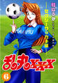 乱丸XXX(6)――セクシーサッカー編――