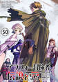 アラフォー冒険者、伝説となる ~SSランクの娘に強化されたらSSSランクになりました~(単話版)第50話