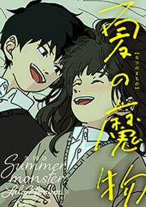 美しい人々と美しくない東雲くん 1 無料 試し読みなら Amebaマンガ 旧 読書のお時間です 美しい人々と美しくない東雲くん 1 無料 試し読みなら Amebaマンガ 旧 読書のお時間です