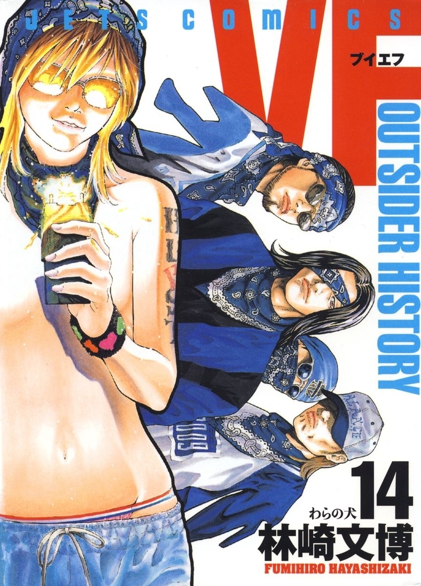 VF-アウトサイダーヒストリー-（14）