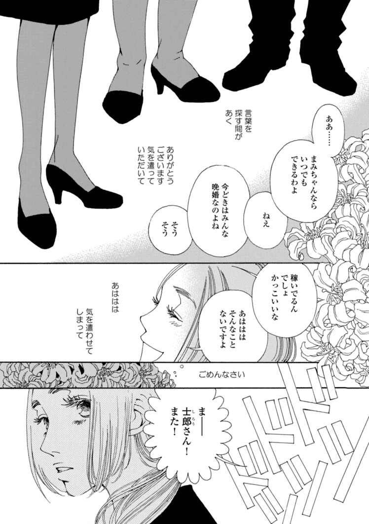 デキる女は永遠の憧れ キャリアウーマンが活躍するマンガランキング Amebaマンガ 旧 読書のお時間です