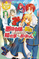 悪役令嬢に転生したようですが、知った事ではありません2