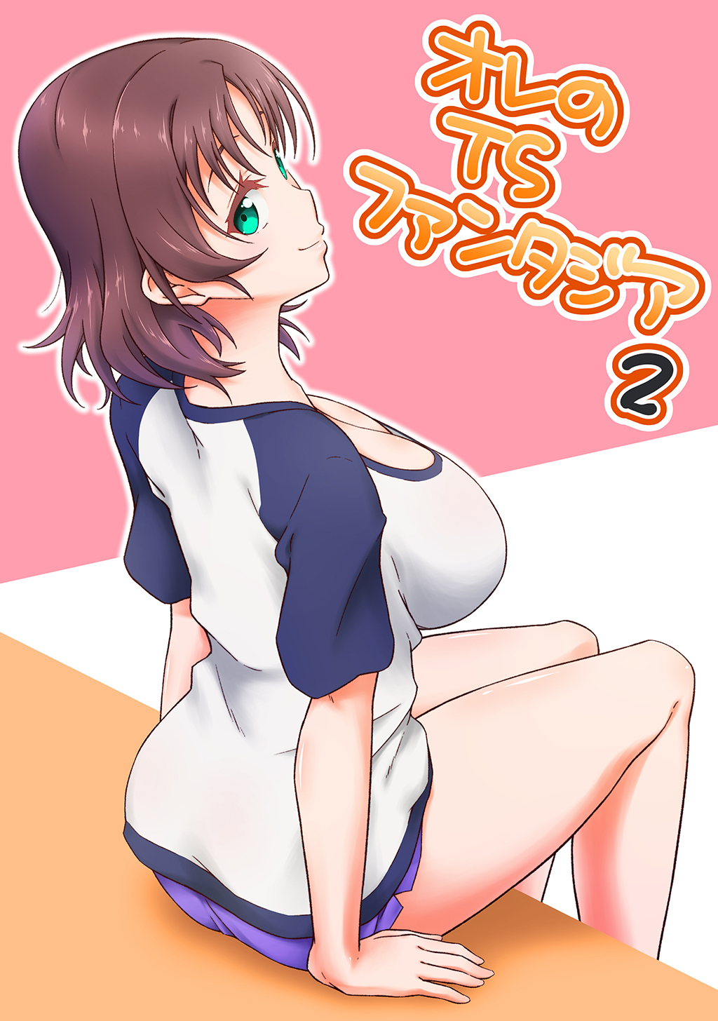 オレのTSファンタジア