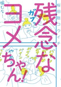 子どもがひきこもりになりかけたら マンガでわかる 今からでも遅くない 親としてできること 無料 試し読みなら Amebaマンガ 旧 読書のお時間です 子どもがひきこもりになりかけたら マンガでわかる 今からでも遅くない 親としてできること 無料 試し読みなら Amebaマンガ 旧 読書のお時間です