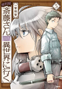 異世界転生に感謝を 無料 試し読みなら Amebaマンガ 旧 読書のお時間です 異世界転生に感謝を 無料 試し読みなら Amebaマンガ 旧 読書のお時間です
