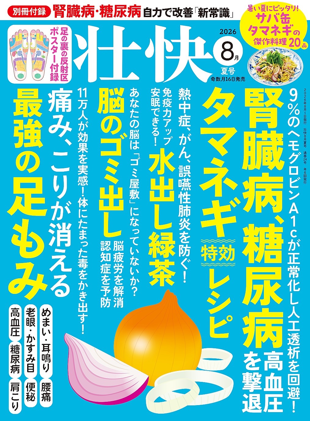 壮快