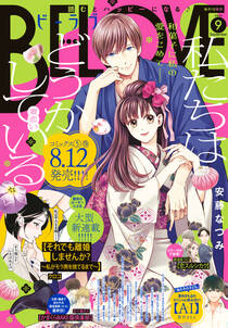 BE・LOVE