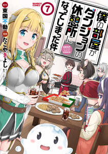 高1ですが異世界で城主はじめました 既刊6巻 鏡裕之 神吉李花 ごばん 人気マンガを毎日無料で配信中 無料 試し読みならamebaマンガ 旧 読書のお時間です 高1ですが異世界で城主はじめました 既刊6巻 鏡裕之 神吉李花 ごばん 人気マンガを毎日無料で配信中 無料 試し読みならamebaマンガ 旧 読書のお時間です
