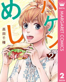 新good job グッジョブ 無料 試し読みなら Amebaマンガ 旧 読書のお時間です 新good job グッジョブ 無料 試し読みなら Amebaマンガ 旧 読書のお時間です