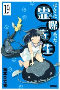 御石神落とし 無料 試し読みなら Amebaマンガ 旧 読書のお時間です 御石神落とし 無料 試し読みなら Amebaマンガ 旧 読書のお時間です