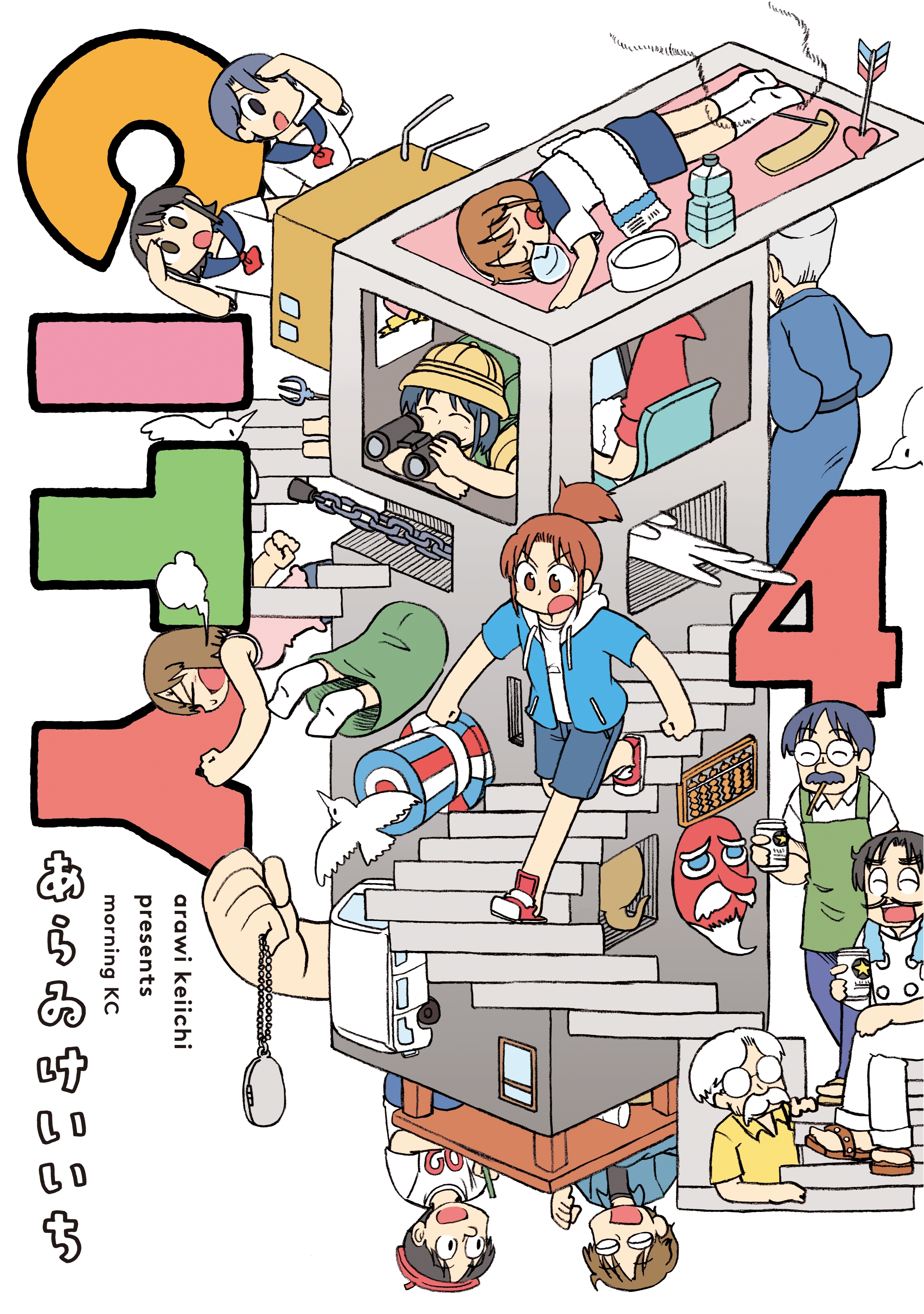 ＣＩＴＹ（４）