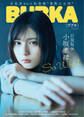 BUBKA(ブブカ) 2026年7月号