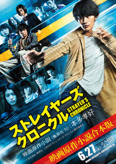 【イラスト付合本版】ストレイヤーズ・クロニクル 全3冊