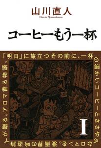 明日がんばる 無料 試し読みなら Amebaマンガ 旧 読書のお時間です 明日がんばる 無料 試し読みなら Amebaマンガ 旧 読書のお時間です